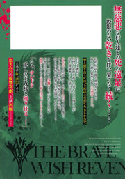 Young Jump Comics The Strongest Brave Who Craves for Revenge, Extinguish With the Power of Darkness Vol. 4 Japanese manga preview page 3