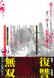 Young Jump Comics The Strongest Brave Who Craves for Revenge, Extinguish With the Power of Darkness Vol. 5 Japanese paperback cover