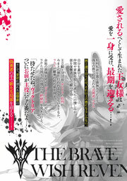 Young Jump Comics The Strongest Brave Who Craves for Revenge, Extinguish With the Power of Darkness Vol. 5 Japanese manga preview page 3