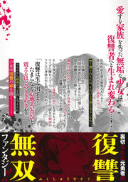 Young Jump Comics The Strongest Brave Who Craves for Revenge, Extinguish With the Power of Darkness Vol. 6 Japanese paperback cover