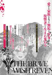 Young Jump Comics The Strongest Brave Who Craves for Revenge, Extinguish With the Power of Darkness Vol. 6 Japanese manga preview page 3