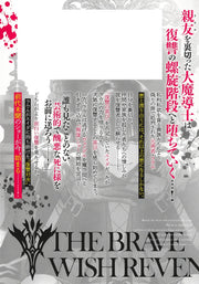 Young Jump Comics The Strongest Brave Who Craves for Revenge, Extinguish With the Power of Darkness Vol. 7 Japanese manga preview page 3