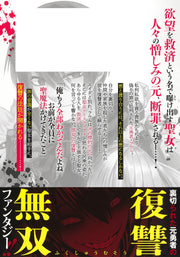 Young Jump Comics The Strongest Brave Who Craves for Revenge, Extinguish With the Power of Darkness Vol. 8 Japanese paperback cover