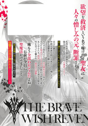 Young Jump Comics The Strongest Brave Who Craves for Revenge, Extinguish With the Power of Darkness Vol. 8 Japanese manga preview page 3