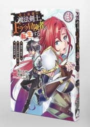 Young Jump Comics The strongest magic swordsman in history is reincarnated as an F-rank adventurer ~A heroic story of a man who had two previous lives, a swordsman and a demon emperor~ Vol. 3 Japanese manga preview page 5