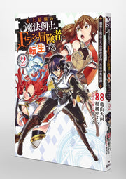 Young Jump Comics The strongest magic swordsman in history is reincarnated as an F-rank adventurer ~A heroic story of a man who had two previous lives, a swordsman and a demon emperor~ Vol. 2 Japanese manga preview page 5