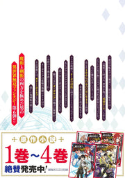 Young Jump Comics The strongest magic swordsman in history is reincarnated as an F-rank adventurer ~A heroic story of a man who had two previous lives, a swordsman and a demon emperor~ Vol. 6 Japanese paperback cover