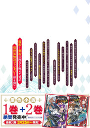 Young Jump Comics The strongest magic swordsman in history is reincarnated as an F-rank adventurer ~A heroic story of a man who had two previous lives, a swordsman and a demon emperor~ Vol. 4 Japanese paperback cover