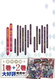 Young Jump Comics The strongest magic swordsman in history is reincarnated as an F-rank adventurer ~A heroic story of a man who had two previous lives, a swordsman and a demon emperor~ Vol. 3 Japanese paperback cover