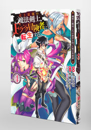 Young Jump Comics The strongest magic swordsman in history is reincarnated as an F-rank adventurer ~A heroic story of a man who had two previous lives, a swordsman and a demon emperor~ Vol. 4 Japanese manga preview page 5