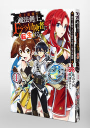 Young Jump Comics The strongest magic swordsman in history is reincarnated as an F-rank adventurer ~A heroic story of a man who had two previous lives, a swordsman and a demon emperor~ Vol. 1 Japanese manga preview page 5