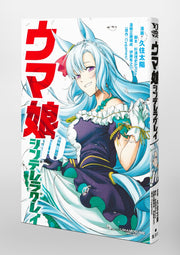 Young Jump Comics Uma Musume Cinderella Gray Vol. 10 Japanese paperback cover