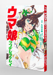 Young Jump Comics Uma Musume Cinderella Gray Vol. 15 Japanese paperback cover