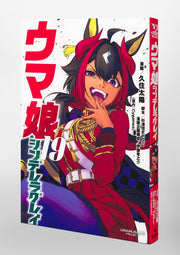 Young Jump Comics Uma Musume Cinderella Gray Vol. 19 Japanese paperback cover