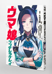 Young Jump Comics Uma Musume Cinderella Gray Vol. 20 Japanese paperback cover