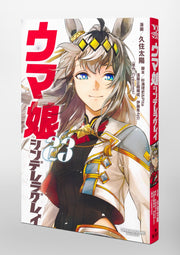 Young Jump Comics Uma Musume Cinderella Gray Vol. 23 Japanese paperback cover