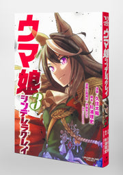 Young Jump Comics Uma Musume Cinderella Gray Vol. 3 Japanese paperback cover