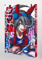 Young Jump Comics Uma Musume Cinderella Gray Vol. 5 Japanese paperback cover