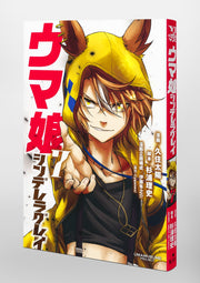 Young Jump Comics Uma Musume Cinderella Gray Vol. 7 Japanese paperback cover