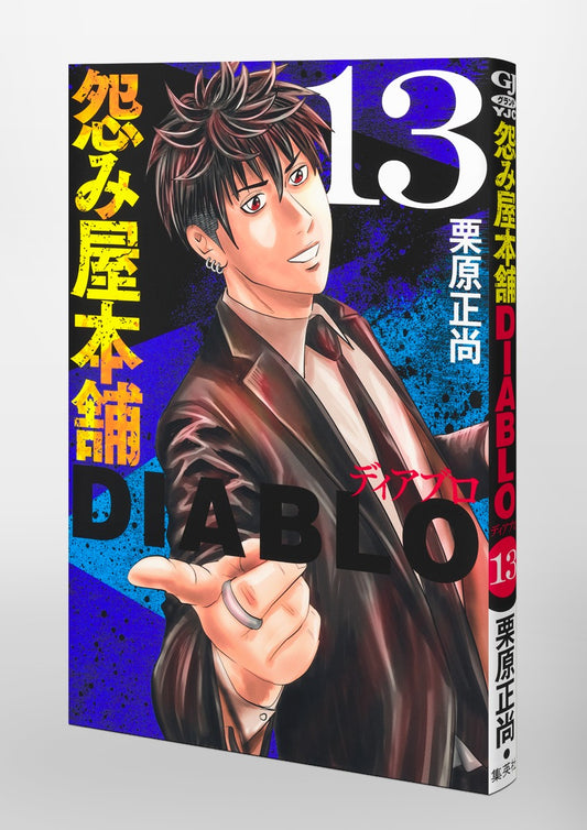 Young Jump Comics Uramiya Honpo DIABLO Vol. 13 Japanese paperback cover