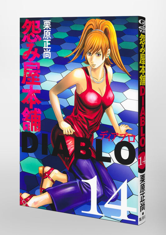 Young Jump Comics Uramiya Honpo DIABLO Vol. 14 Japanese paperback cover