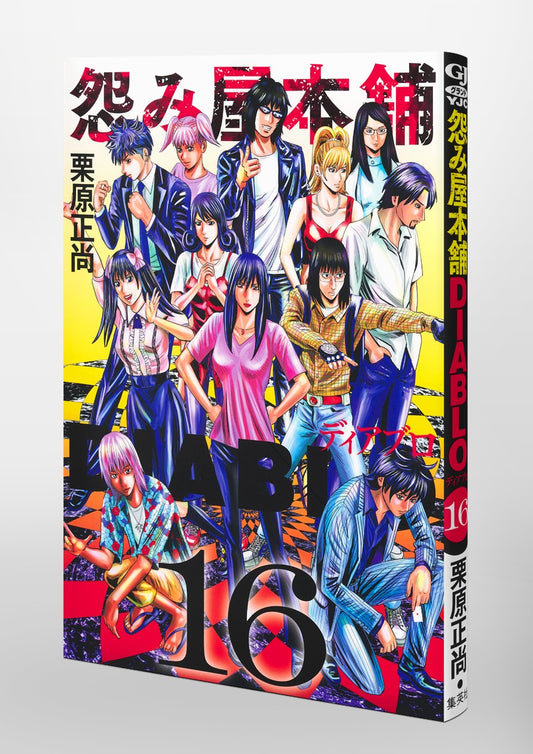 Young Jump Comics Uramiya Honpo DIABLO Vol. 16 Japanese paperback cover