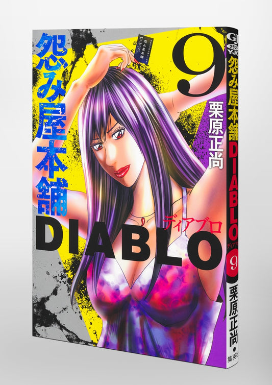Young Jump Comics Uramiya Honpo DIABLO Vol. 9 Japanese paperback cover