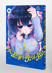 Young Jump Comics When the Brush Eventually Reflects You Vol. 1 Japanese manga preview page 2