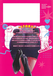 Young Jump Comics When the Brush Eventually Reflects You Vol. 2 Japanese manga preview page 1