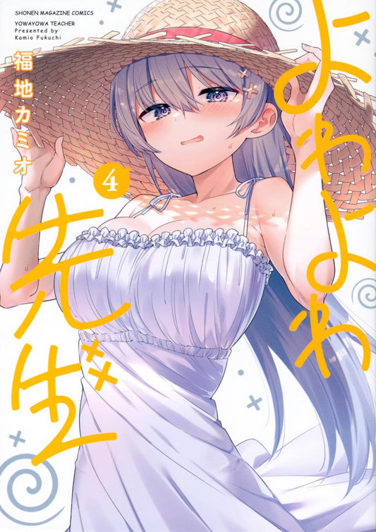 Yowayowa Sensei Vol. 4 Japanese paperback cover
