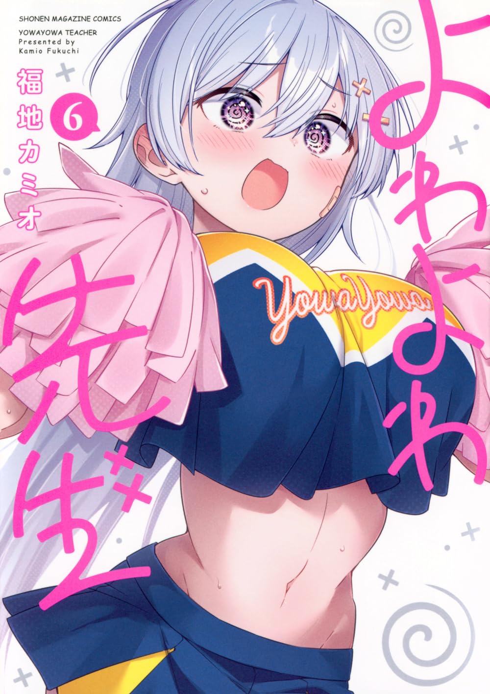Yowayowa Sensei Vol. 6 Japanese paperback cover