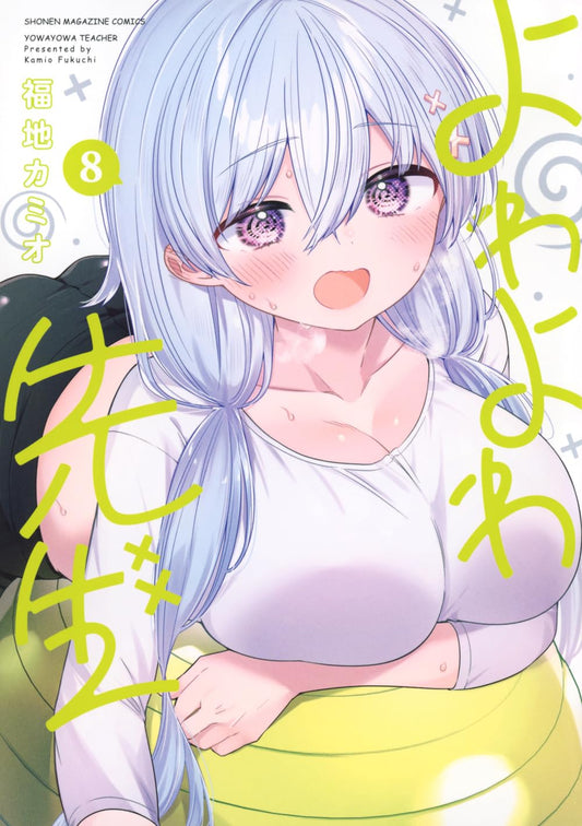 Yowayowa Sensei Vol. 8 Japanese paperback cover