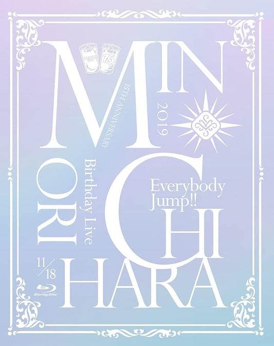 15th Anniversary Minori Chihara Birthday Live Everybody Jump!! Blu-ray - product image 1