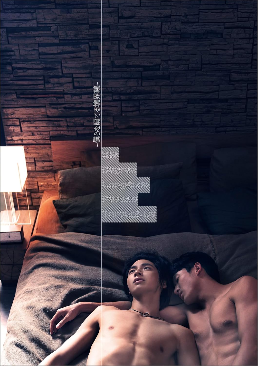 180 Degree Longitude Passes Through Us Blu-ray - product image 1
