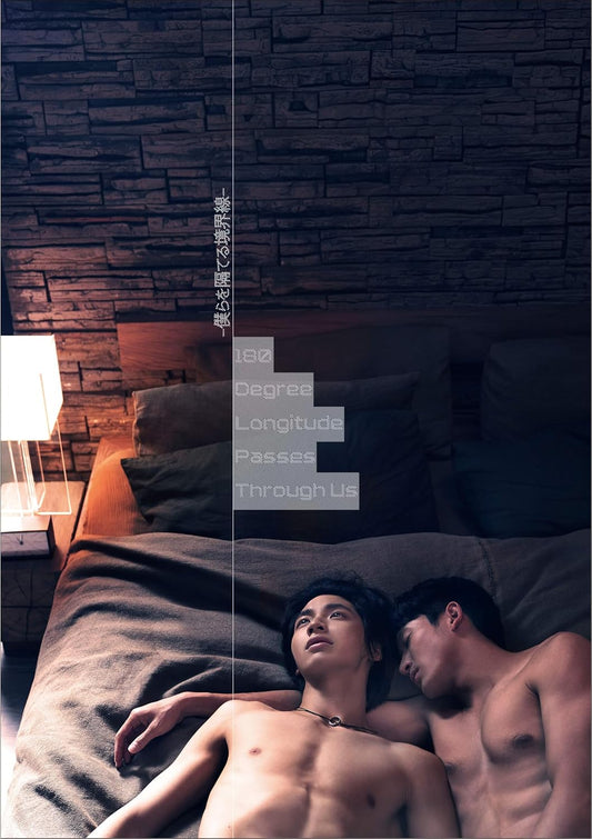 180 Degree Longitude Passes Through Us Blu-ray - product image 1