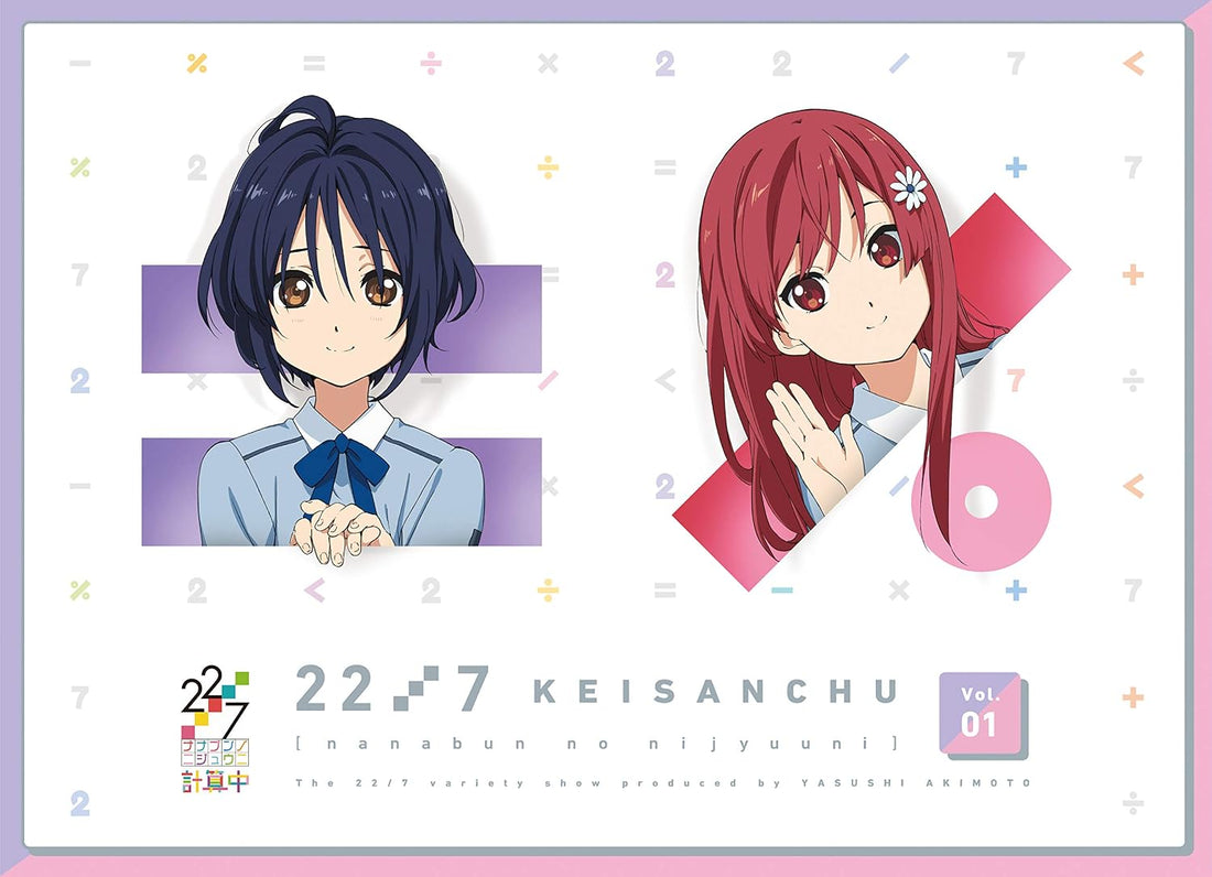 22/7 Keisanchu Season 1 Volume 1 Blu-ray - product image 1