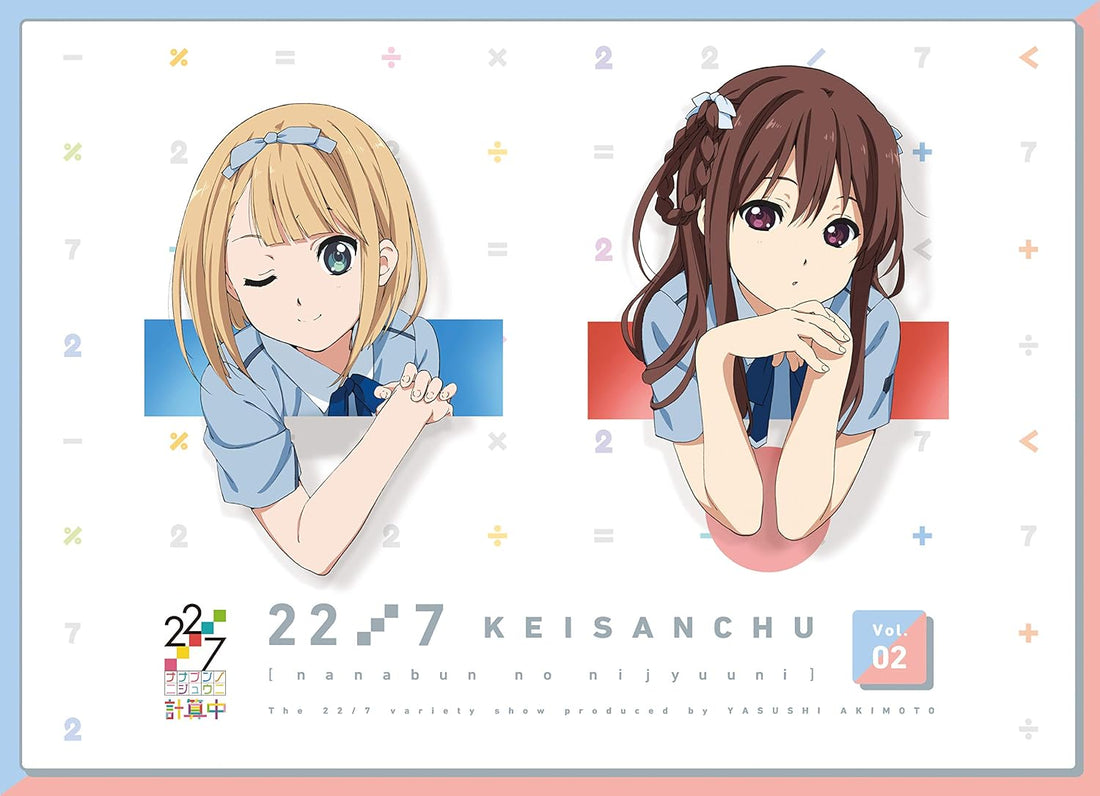 22/7 Keisanchu Season 1 Volume 2 Blu-ray - product image 1