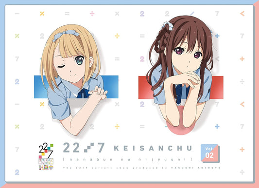 22/7 Keisanchu Season 1 Volume 2 Blu-ray - product image 1