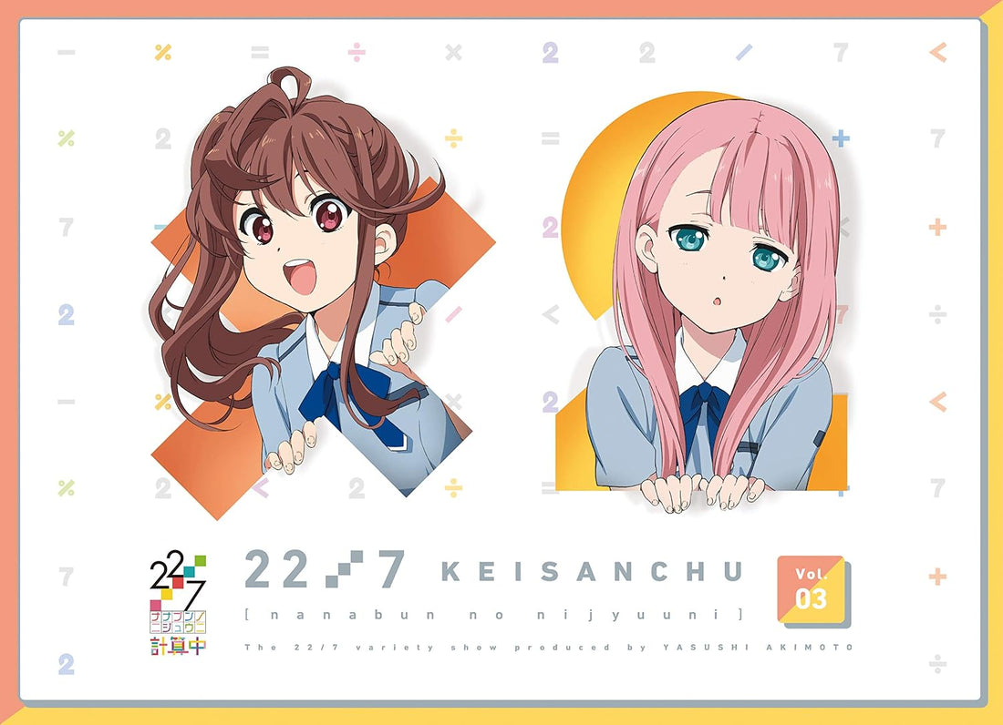 22/7 Keisanchu Season 1 Volume 3 Blu-ray - product image 1