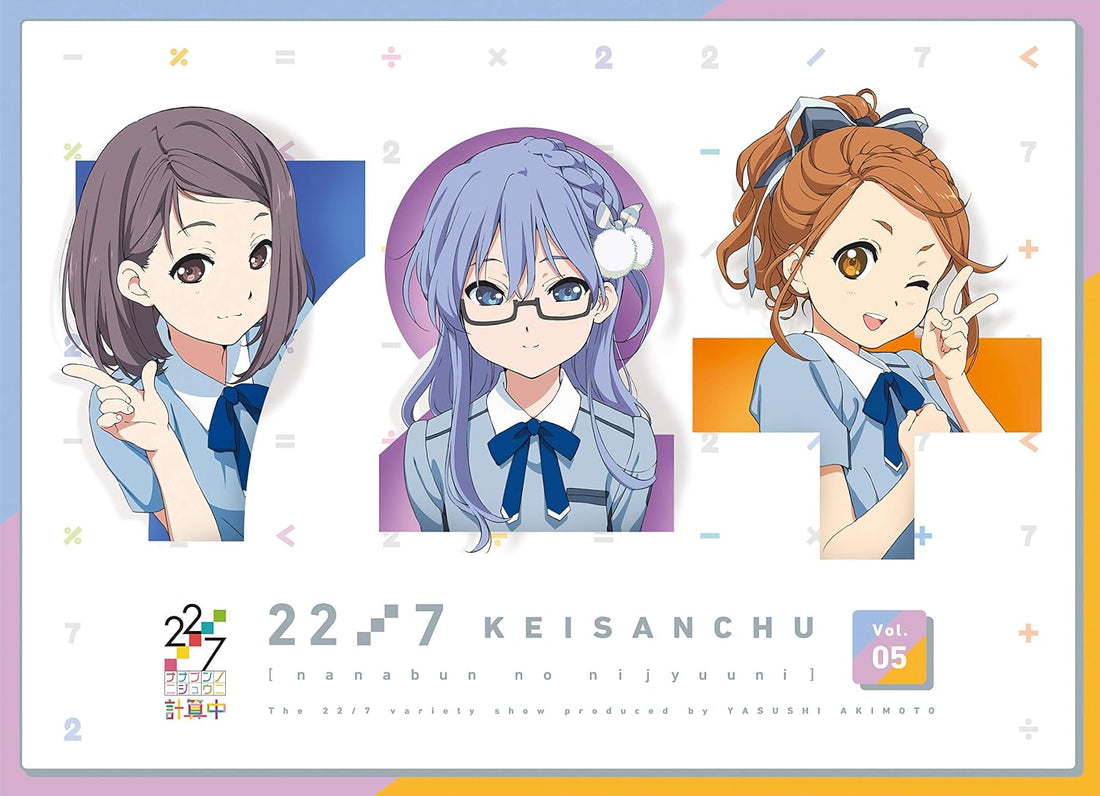 22/7 Keisanchu Season 1 Volume 5 Blu-ray - product image 1