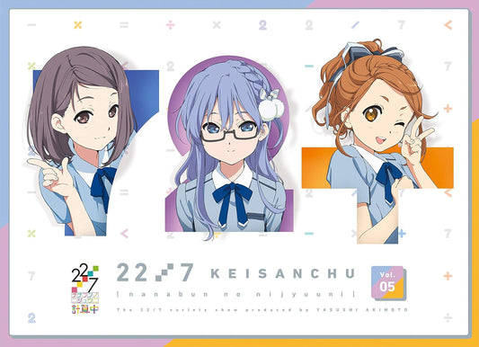 22/7 Keisanchu Season 1 Volume 5 Blu-ray - product image 1