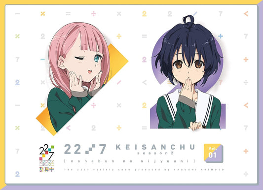 22/7 Keisanchu Season 2 Volume 1 Blu-ray - product image 1