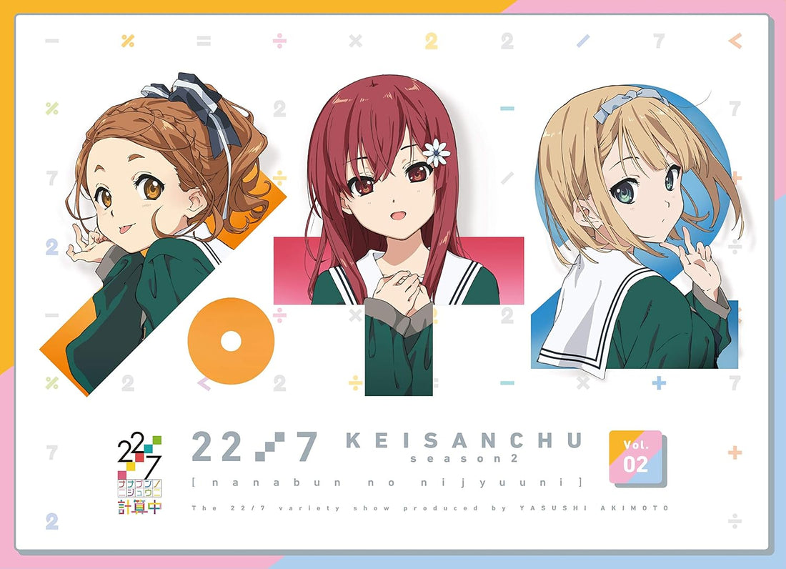 22/7 Keisanchu Season 2 Volume 2 Blu-ray - product image 1