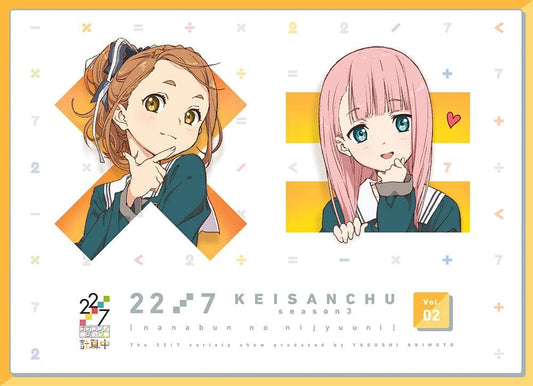 22/7 Keisanchu Season 3 Vol 2 Regular Edition Blu-ray - product image 1