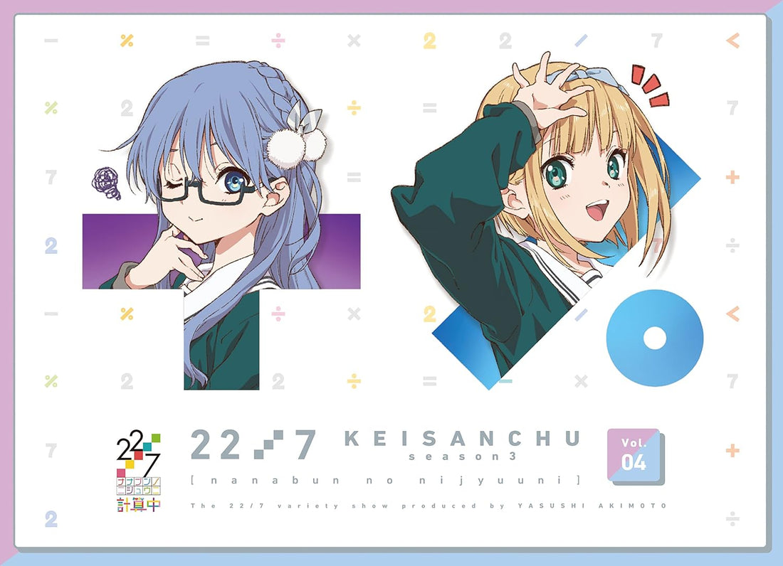 22/7 Keisanchu Season 3 Vol 4 Regular Edition Blu-ray - product image 1