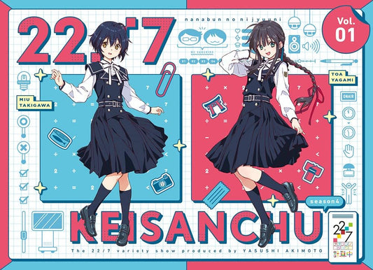 22/7 Keisanchu — Season 4 Volume 1 - product image 1