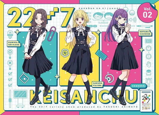 22/7 Keisanchu — Season 4 Volume 2 - product image 1