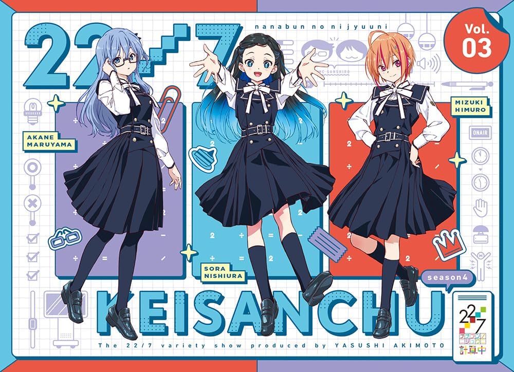 22/7 Keisanchu — Season 4 Volume 3 - product image 1