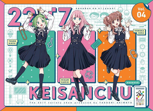 22/7 Keisanchu — Season 4 Volume 4 - product image 1