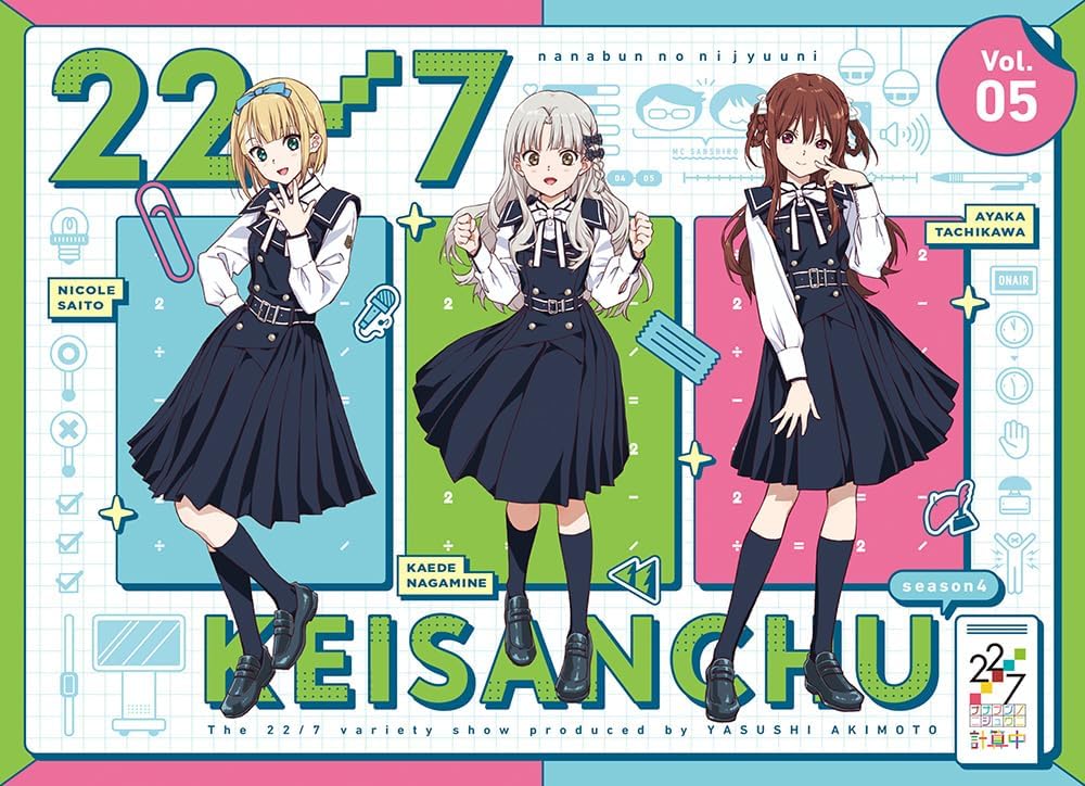 22/7 Keisanchu Season 4 Volume 5 Blu-ray - product image 1